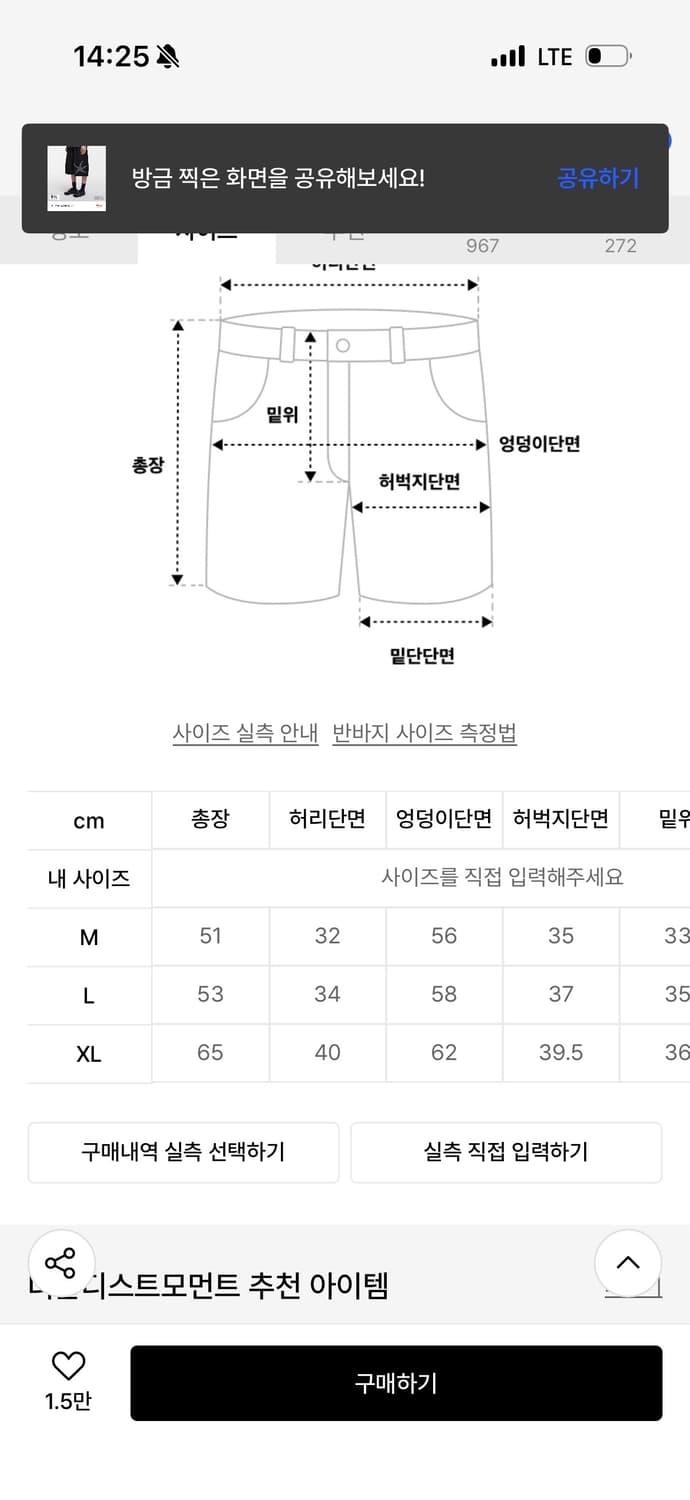 M) 더콜디스모먼트 반바지 스웻팬츠  상품이미지2