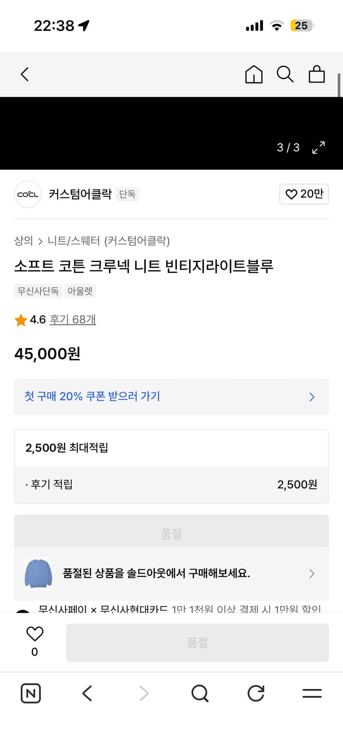 커스텀어클락 니트 새상품 L 상품이미지2
