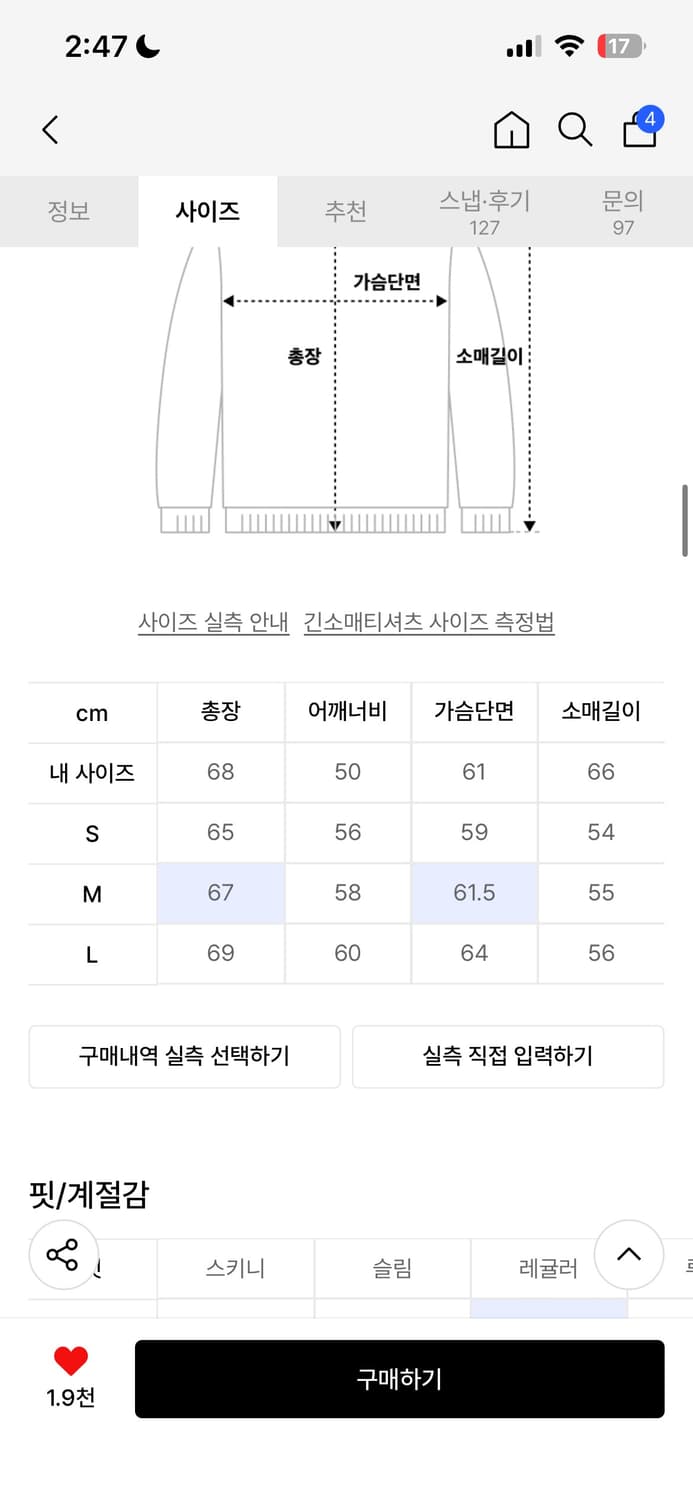 테이크이지 노르딕 페어아일 니트 그레이 M 상품이미지3