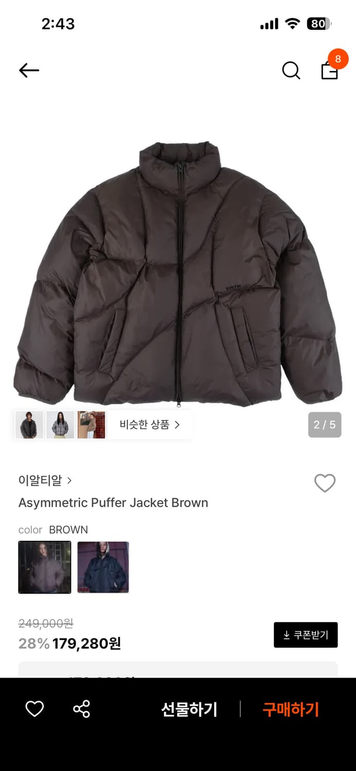 ERTR 패딩 Asymmetric Puffer Jacket Brown S 상품이미지1