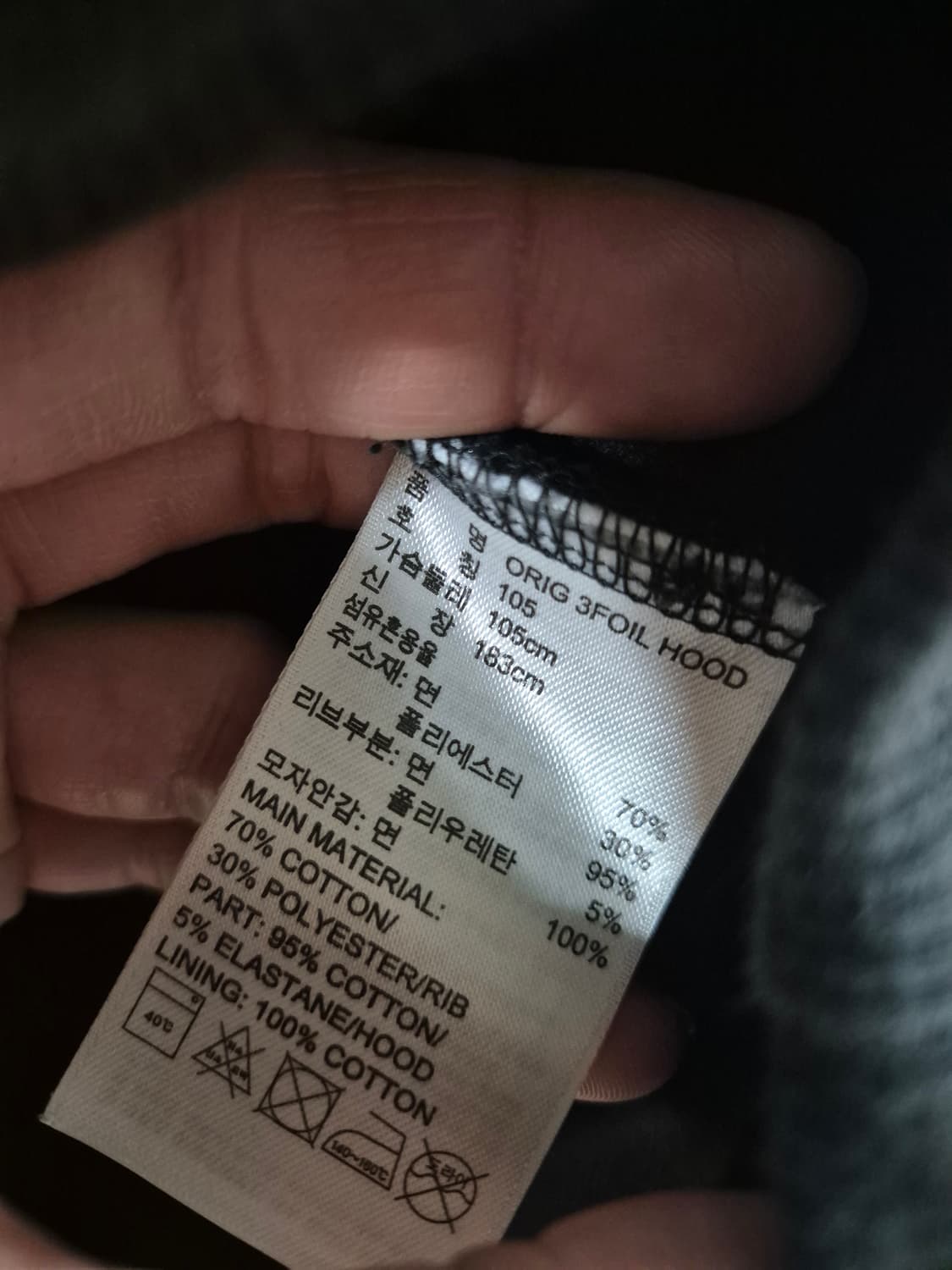 [105]아디다스 기모 후드티 상품이미지5