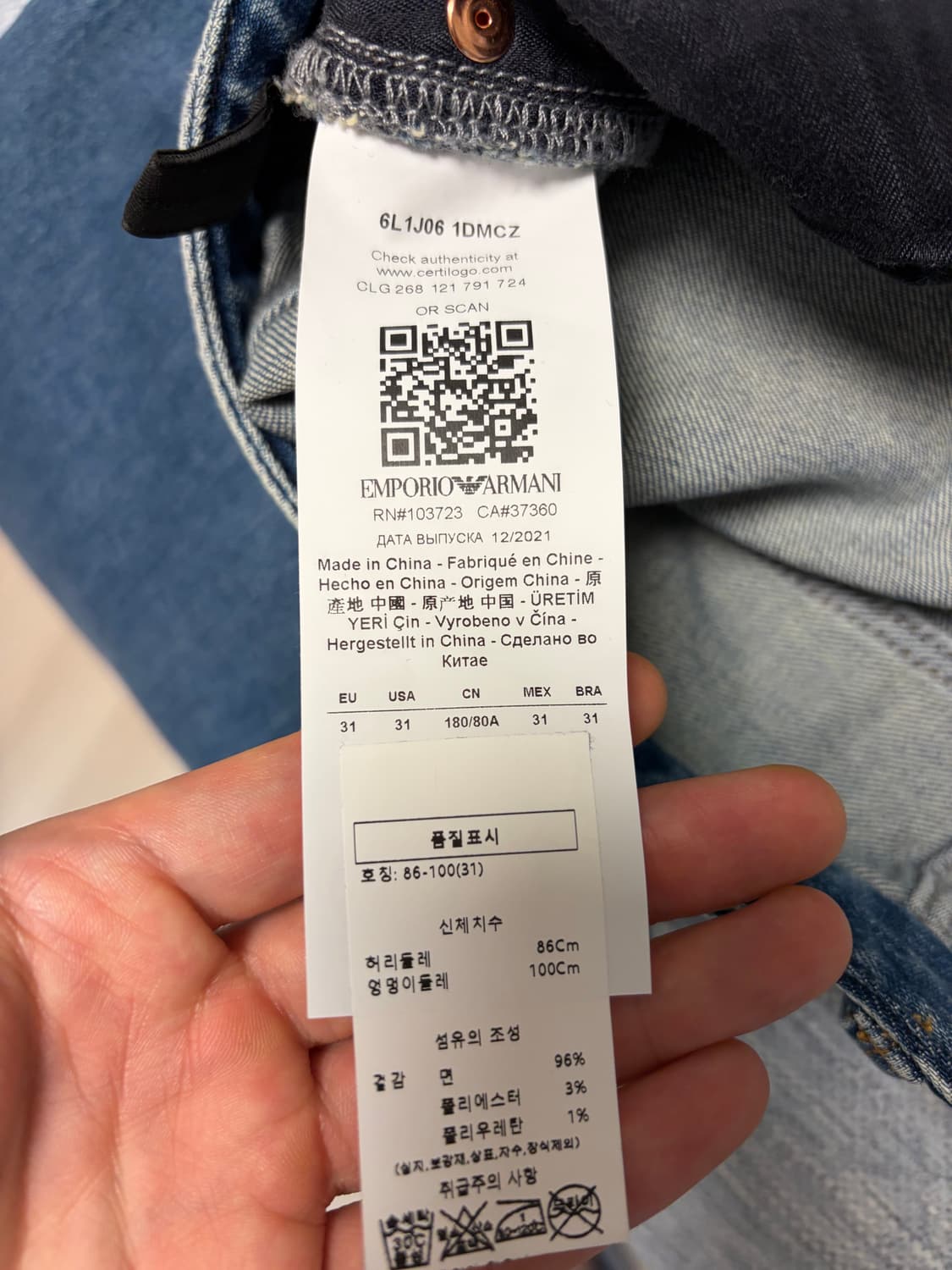 엠포리오 아르마니 청바지 31 상품이미지3