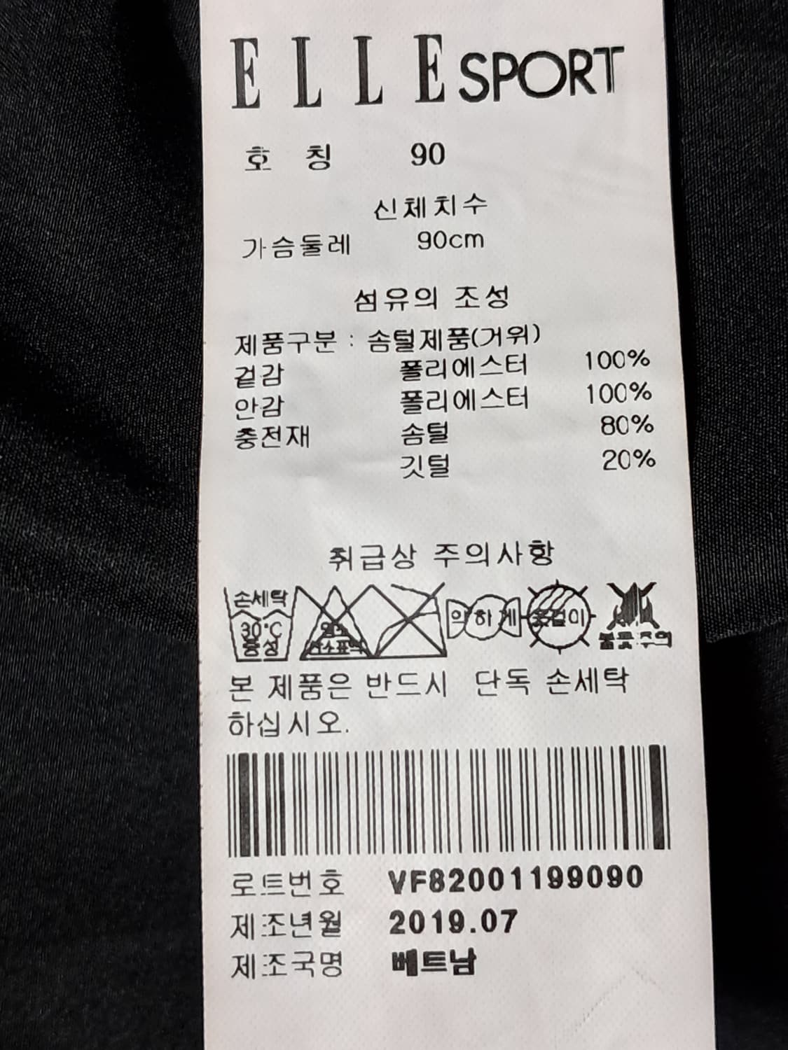 엘르 여성 롱패딩 90 상품이미지9