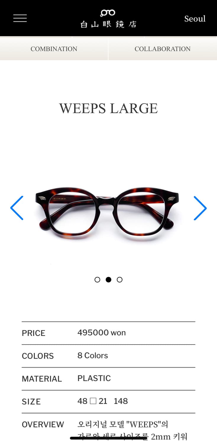 백산안경 WEEPS LARGE 상품이미지1