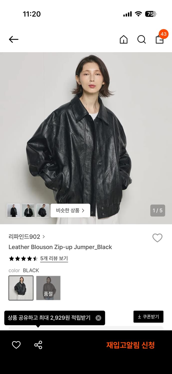 리파인드902 레더자켓 상품이미지1