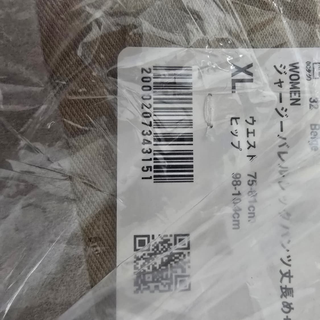 유니클로 저지배럴레팬츠 긴기장  XL 베이지색 바지 새상품 정가양도 상품이미지3