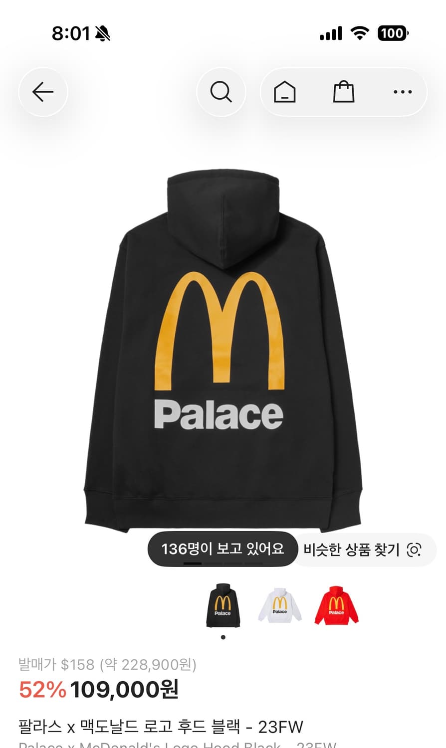 팔라스맥도날드후드M사이즈 상품이미지1