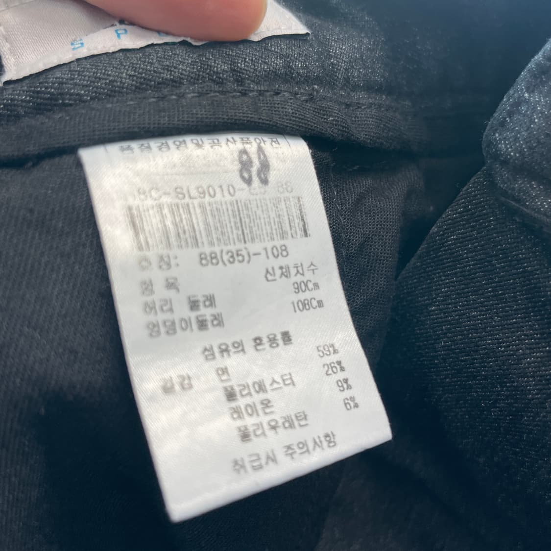 이동수 남성청바지 약기모 스판 35 상품이미지5