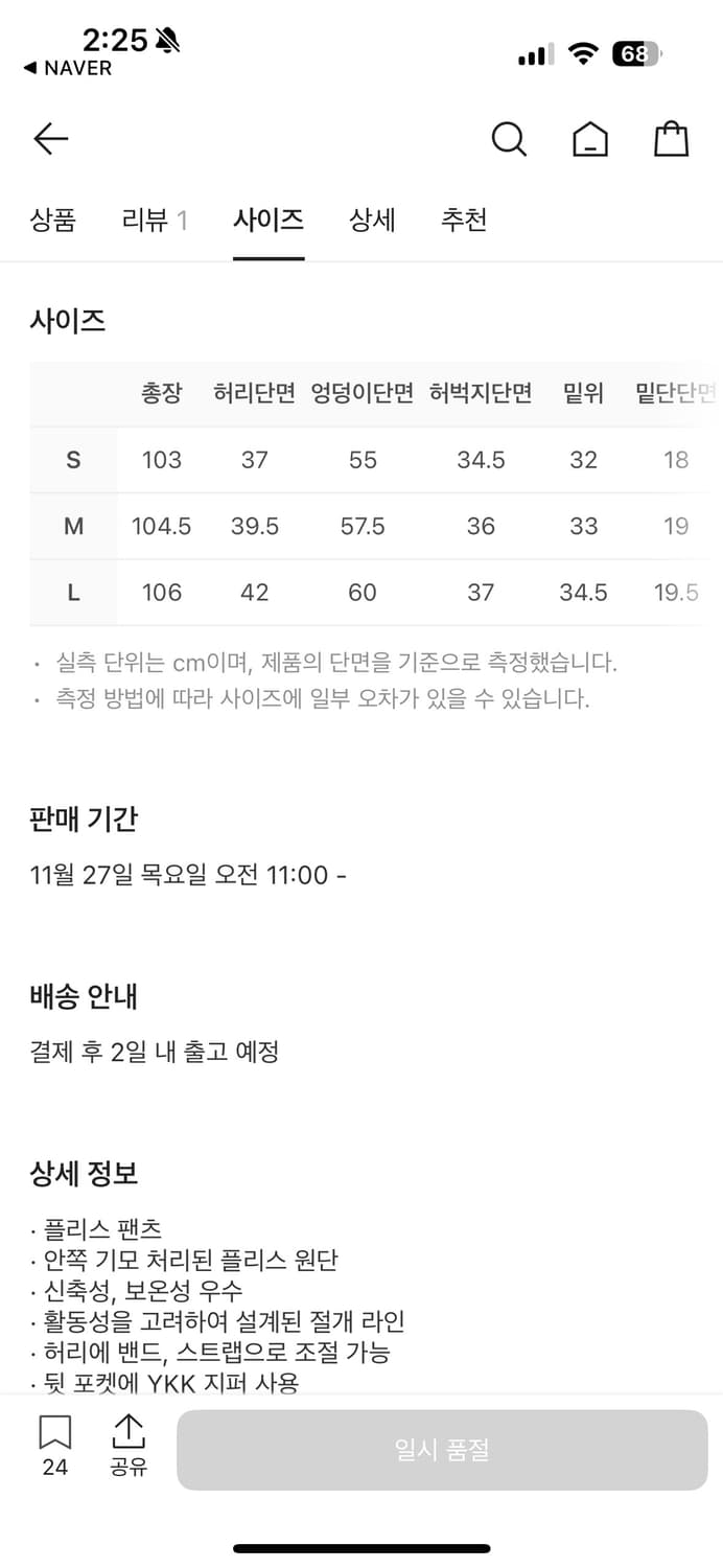 썬러브 쿠로 쉐르파 플리스 팬츠 M 상품이미지2