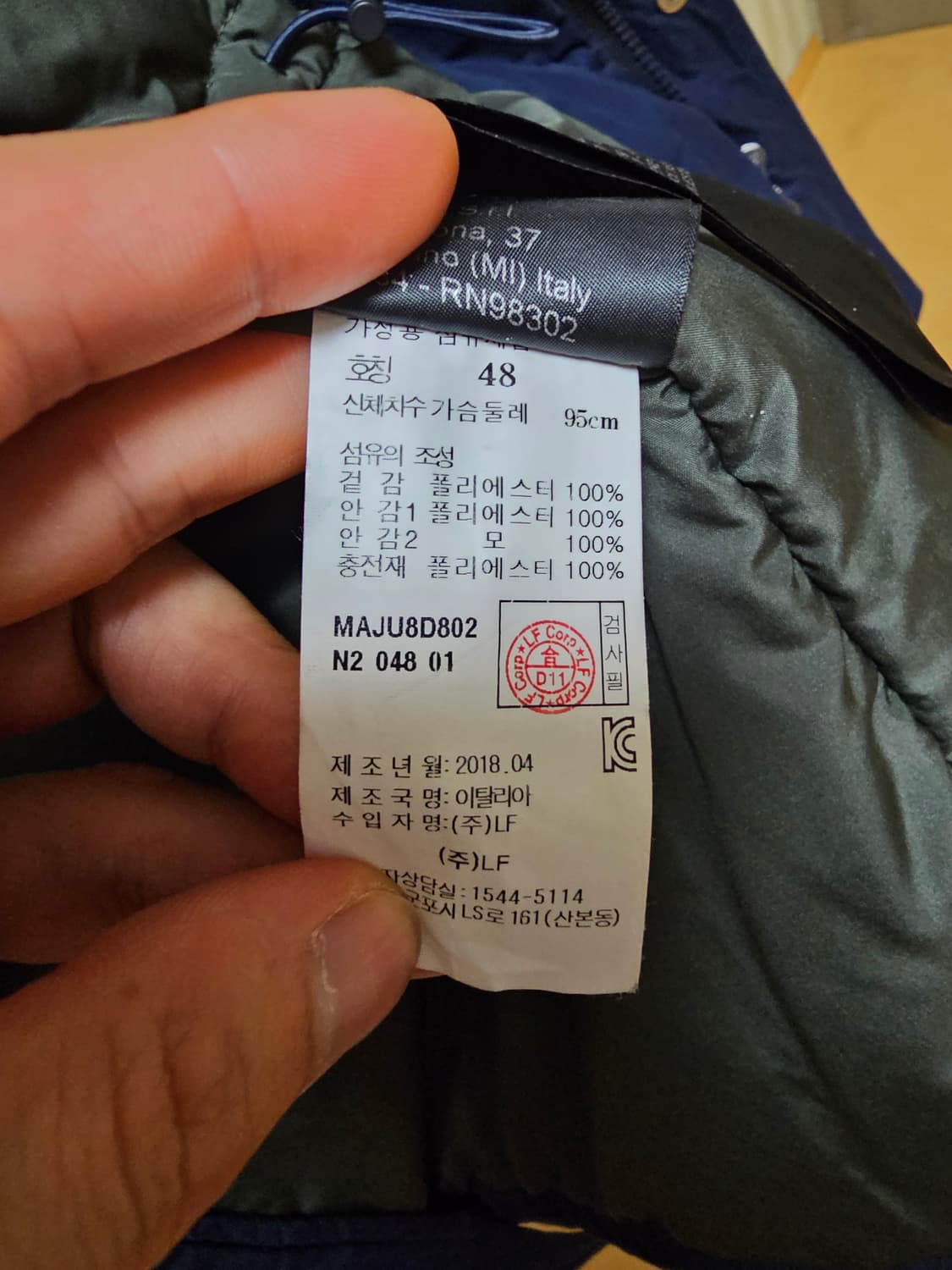 마에스트로 자켓 폴리에스터 48 상품이미지9