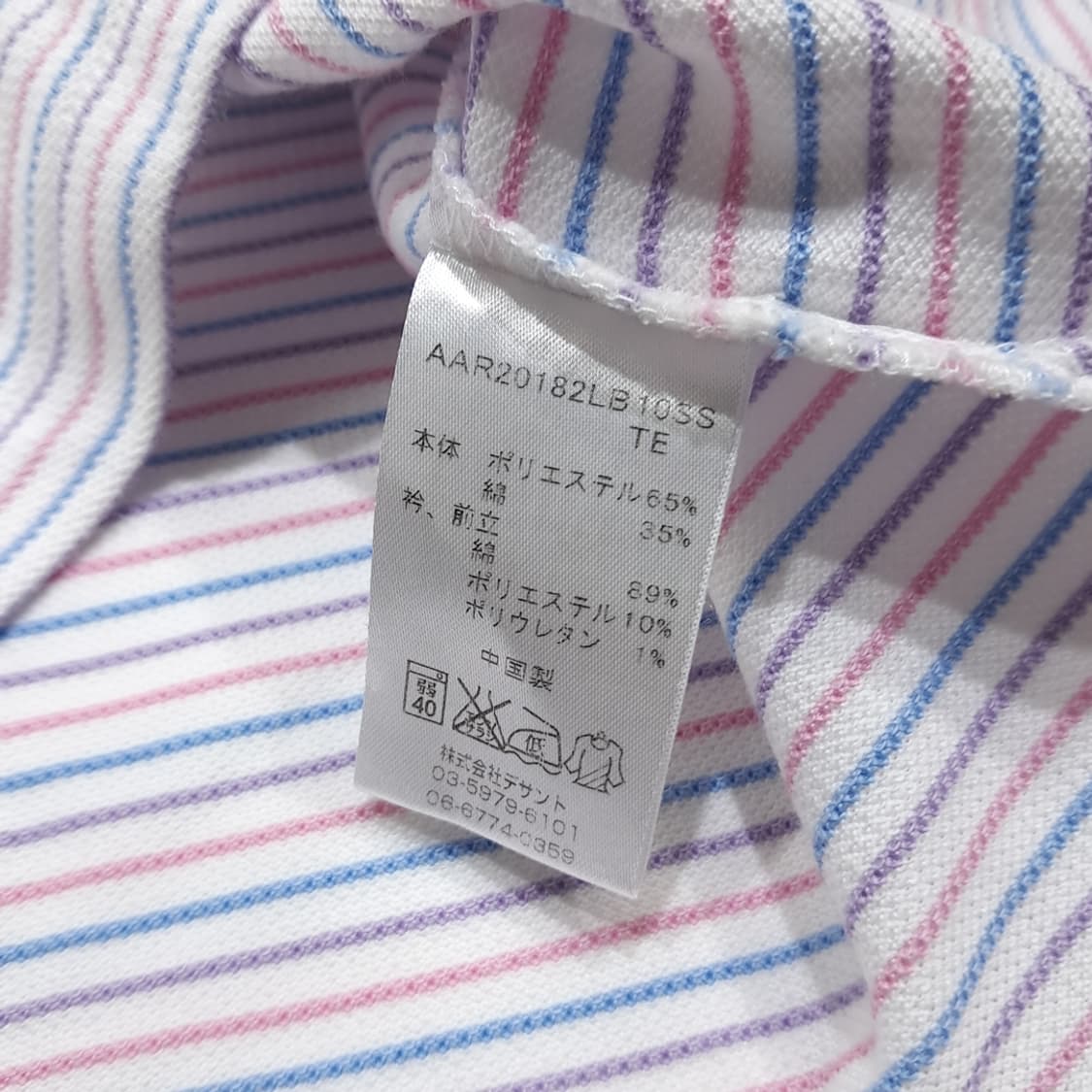 CK117 M 꾸레쥬 일본판 멀티 스트라이프 오픈칼라 티셔츠 상품이미지6