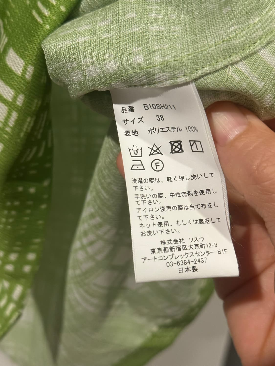 미하라야스히로 셔츠 상품이미지7