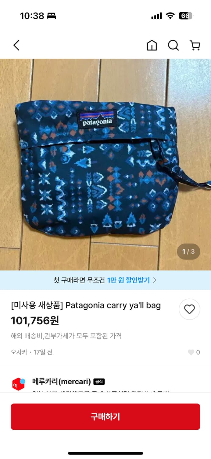 파타고니아 패커블 숄더백 상품이미지8