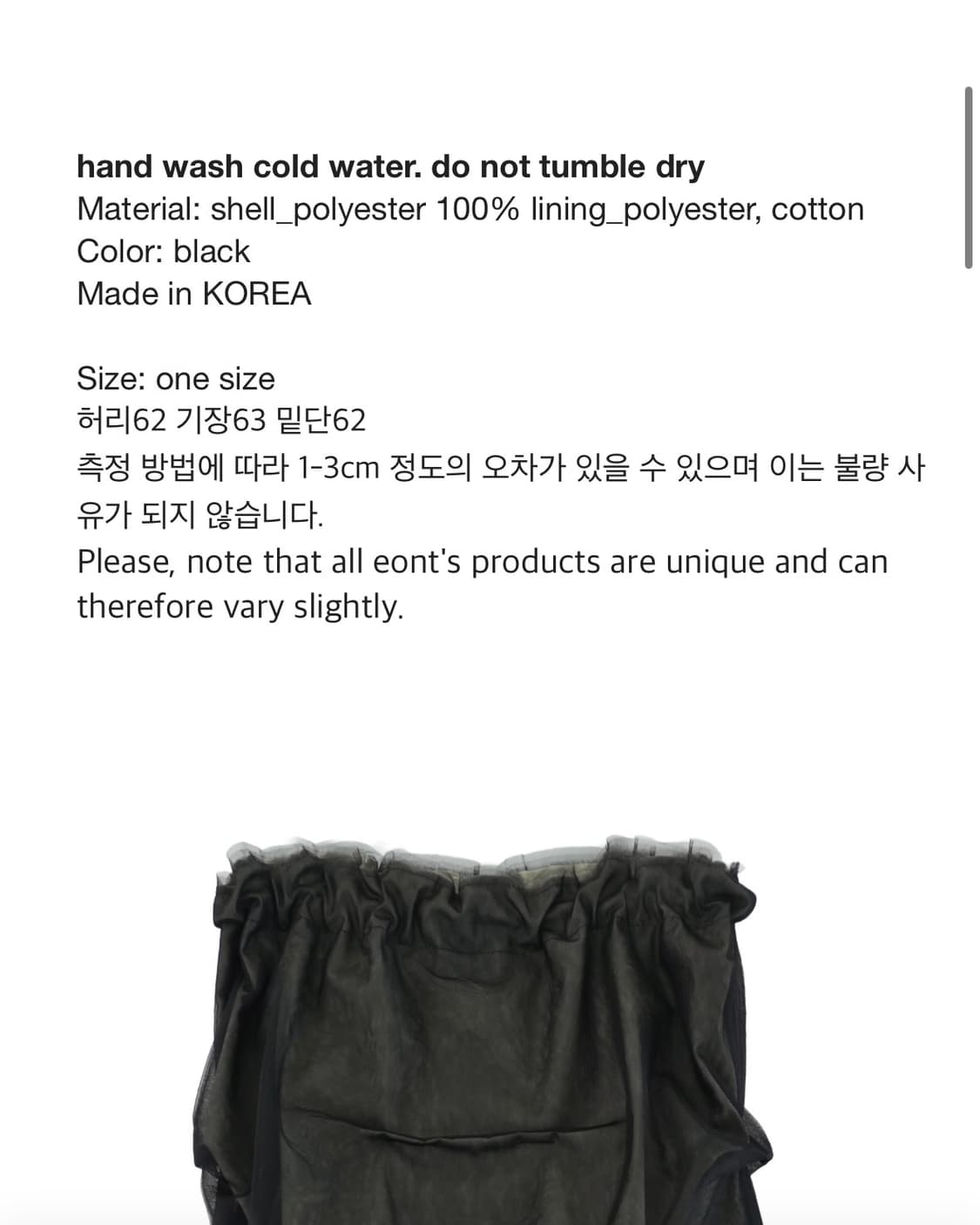 에옹쓰 eonts 25FW 샤샤 스커트 상품이미지3