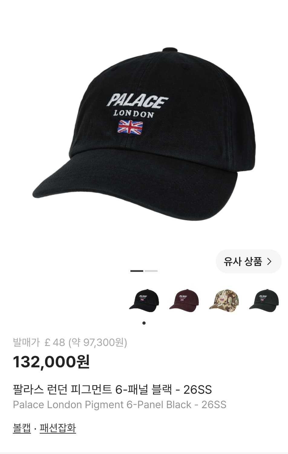 팔라스모자 런던 피그먼트6패널블랙  상품이미지1