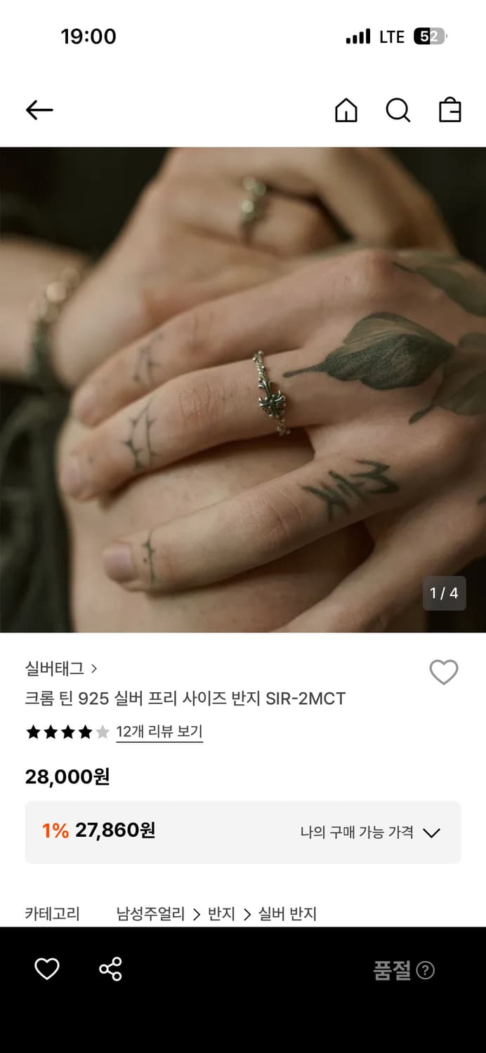 크롬하츠맛 반지 925실버 상품이미지3