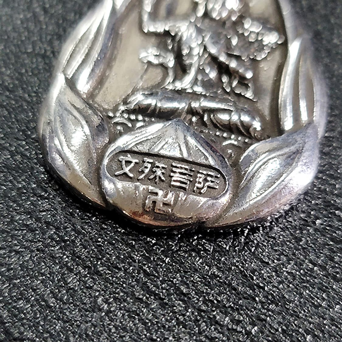 문수보살 백동 펜던트 선물 보현보살 불교 남자 목걸이 상품이미지2