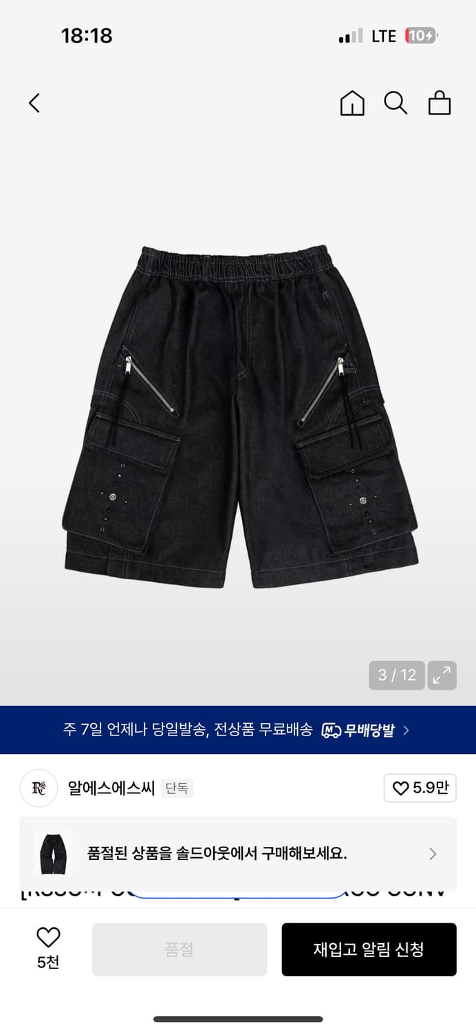 [RSSC×POG SERVICE] 리벳 카고 데님 팬츠 2사이즈 판매 상품이미지2