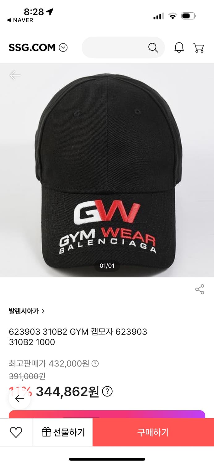 발렌시아가 GYM 캡모자 상품이미지1