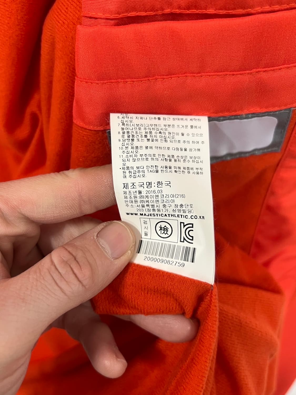 마제스틱 KBO 선수 지급용 롯데 자이언츠 자켓 상품이미지9