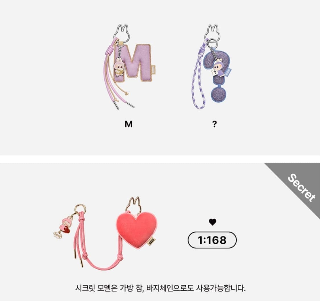 팝마트 라부부 내 마음속 비밀번호 시리즈 키링 (A-M) 상품이미지4