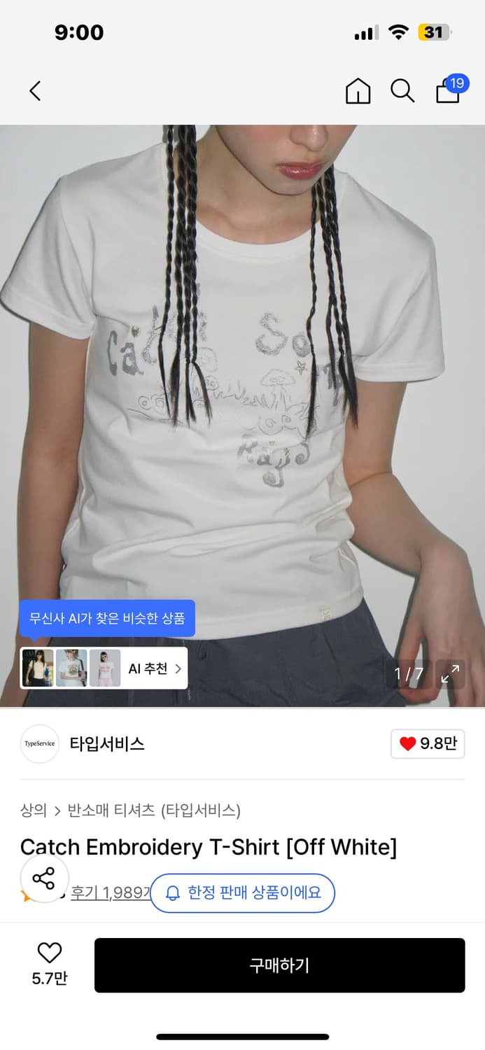 타입서비스 반팔 상품이미지1