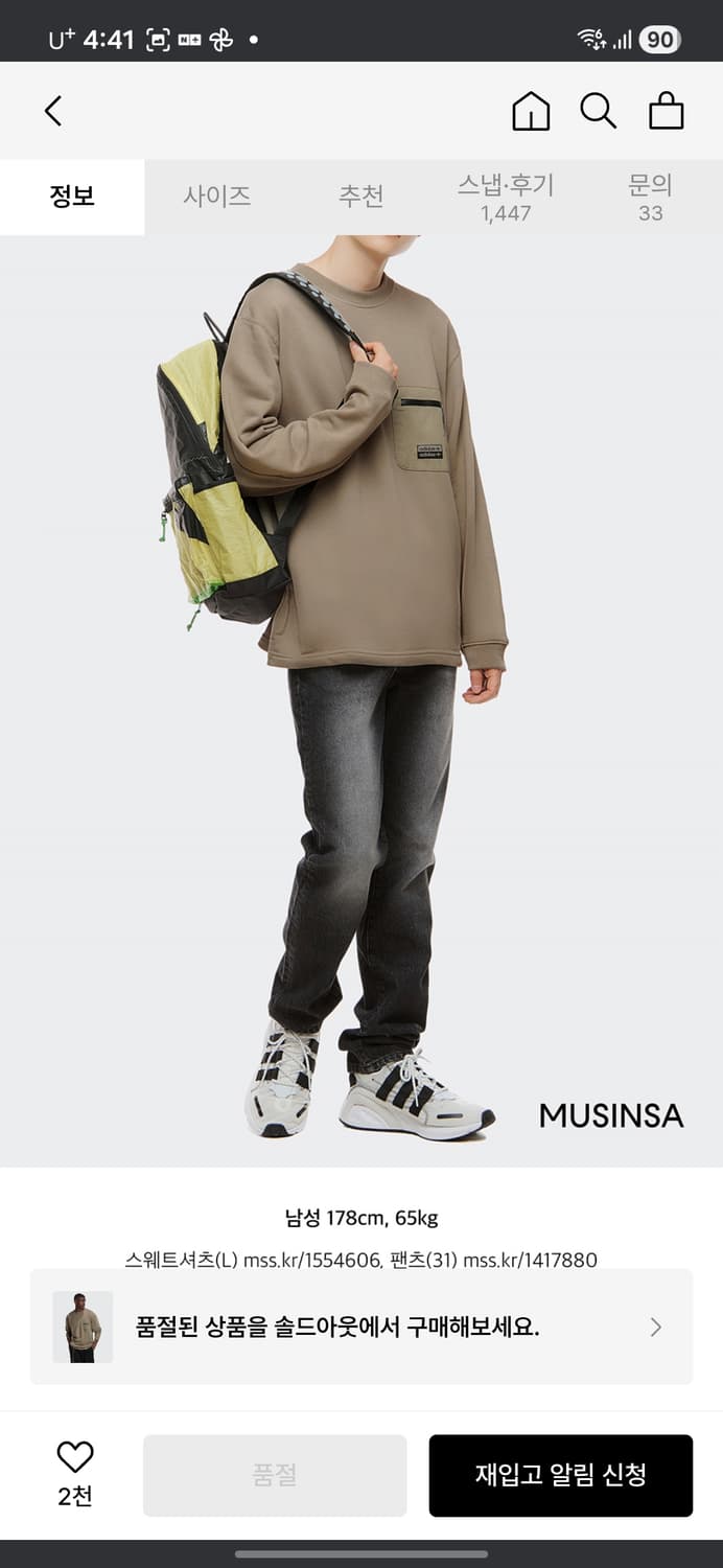 아디다스 카키 맨투맨 상품이미지9