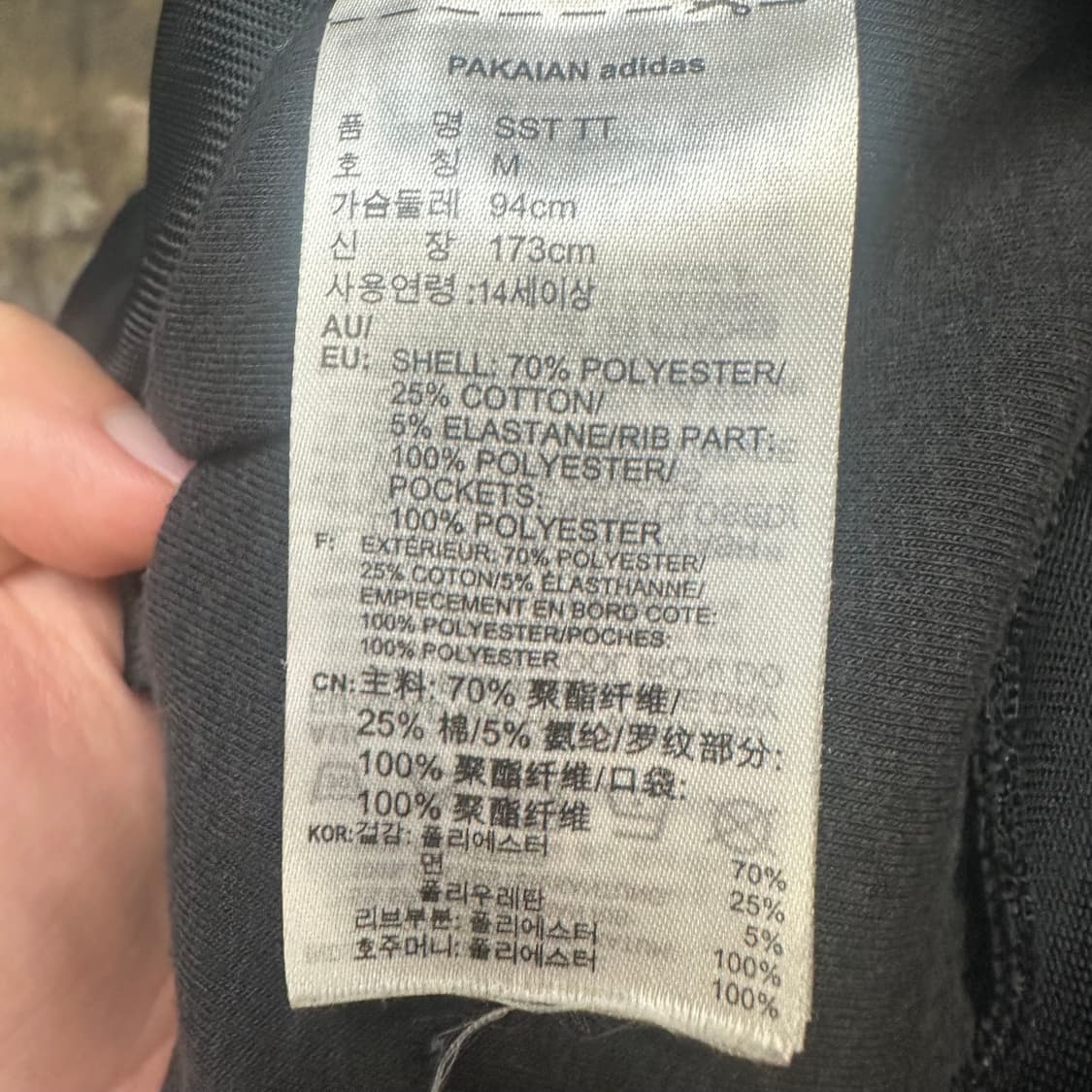 아디다스 빈티지 삼선 슈퍼스타블랙트랙탑져지 M 상품이미지4