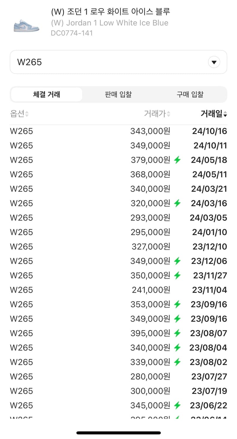 나이키 조던1 로우 화이트 아이스블루 신발 상품이미지6