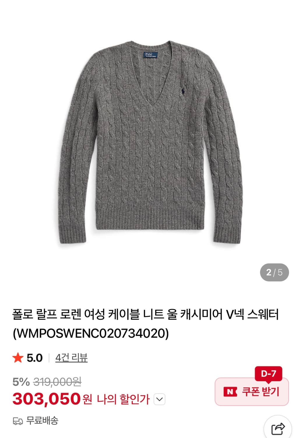 폴로랄프로렌 캐시미어 여성용 브이넥 니트 상품이미지1