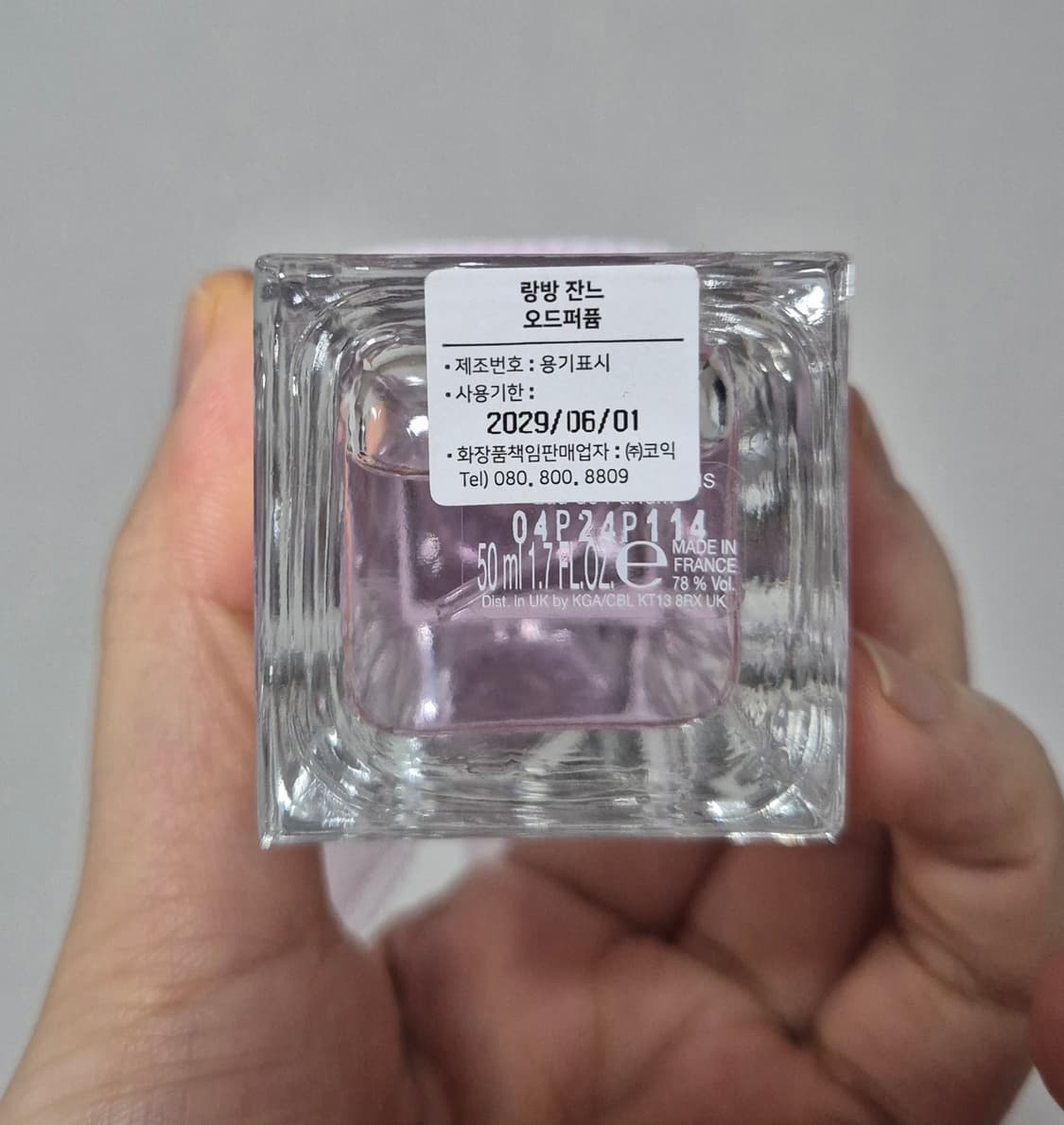 랑방 잔느 EDP 50ml 향수 상품이미지2