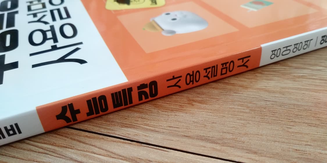 EBS 수능특강 사용설명서 영어영약 영어독해연습 하 상품이미지7