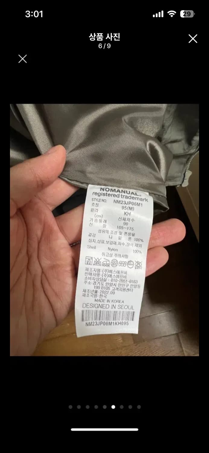 노매뉴얼 나일론 자켓 카키 새상품 상품이미지5