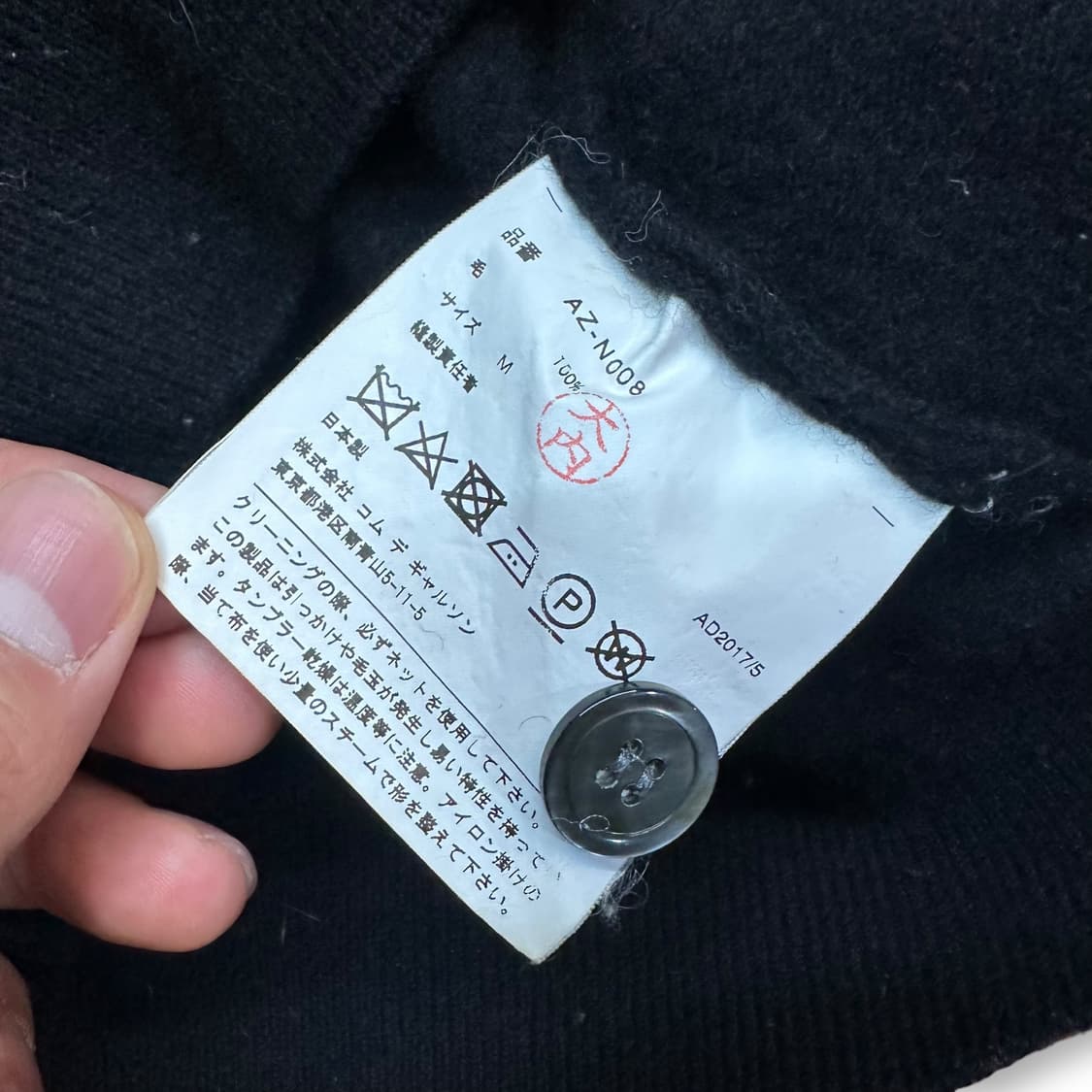 꼼데가르송 가디건 상품이미지5