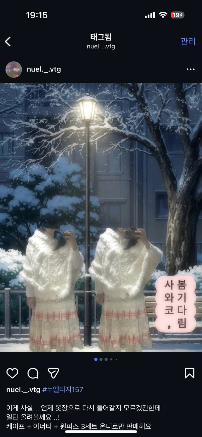빈티지 패치 패치워크 원피스 스커트 2way 케이프 사와코 세트 3set 상품이미지2
