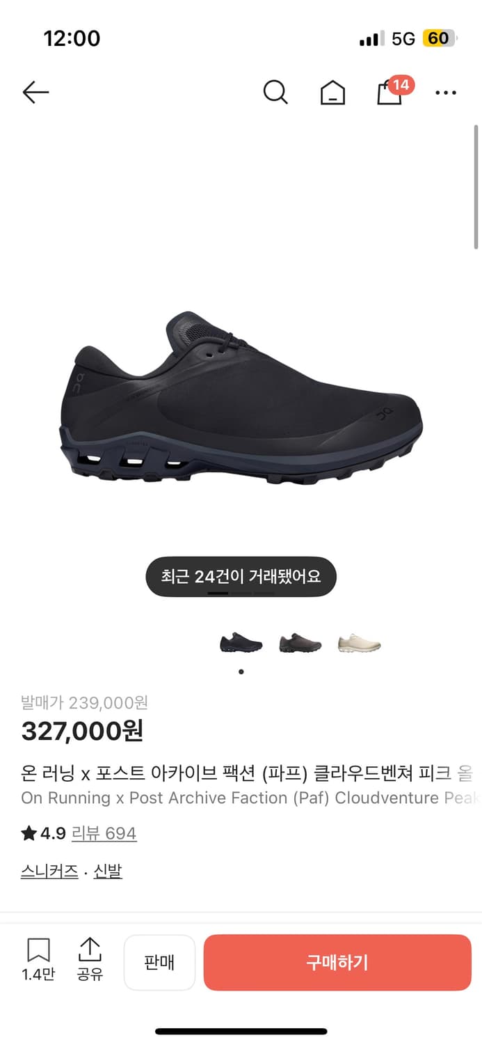 온러닝 파프 300 상품이미지1
