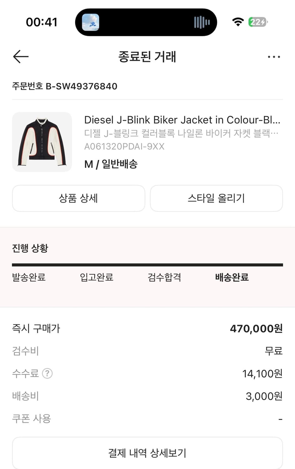 Diesel J-Blink 바이커 자켓 M 상품이미지4