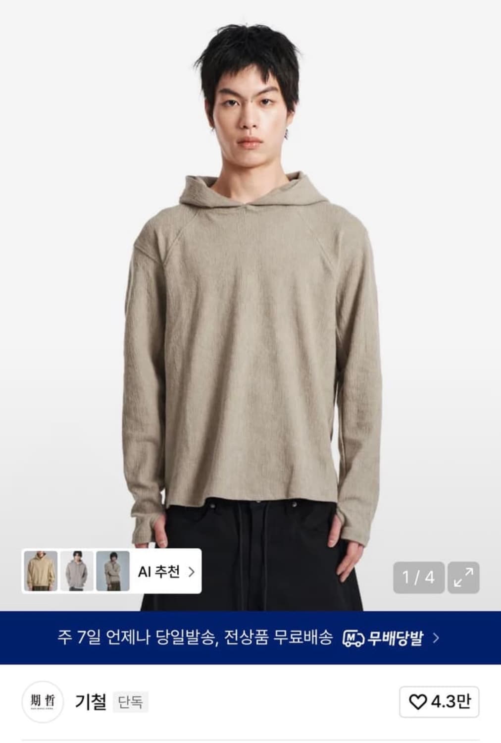 M) 기철 Frame Slub Knit Hoodie 롱슬리브 상품이미지1