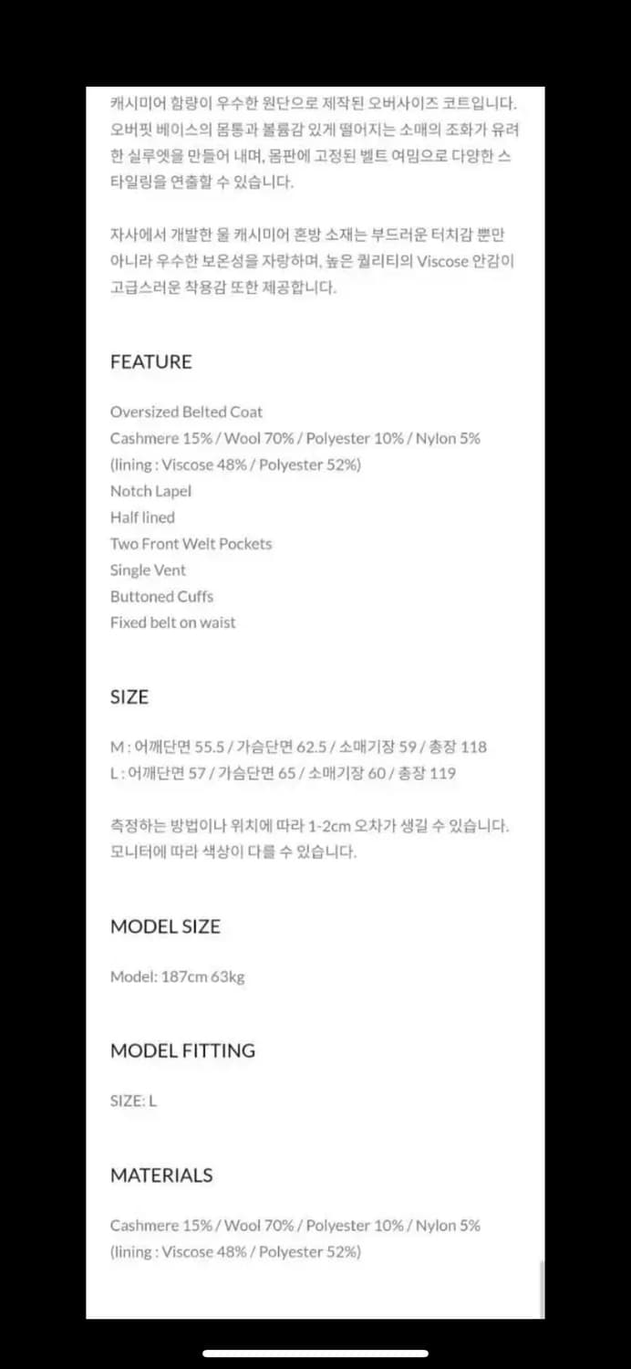 토니웩 핸드메이드 캐시미어 벨티드 코트 23fw(L) 상품이미지5