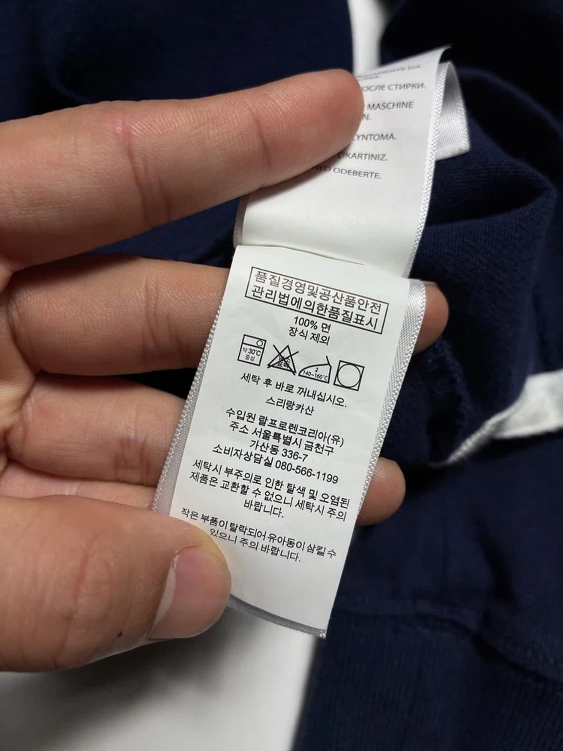폴로 랄프로렌 럭비 포니 자수 카라 롱슬리브 R1137 상품이미지8