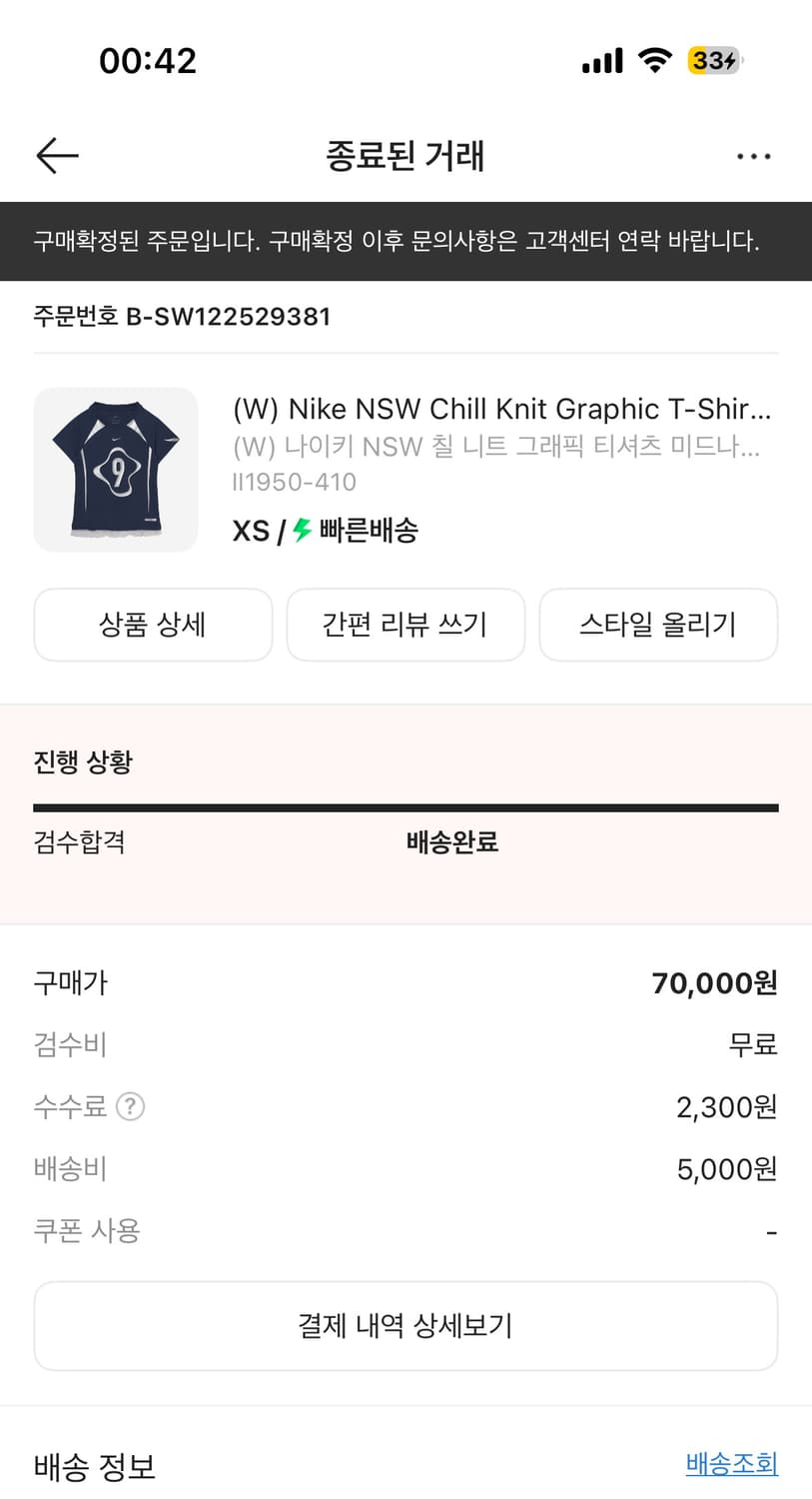 나이키 NSW 칠 니트 카리나 반팔티 거의 새상품 XS 상품이미지2