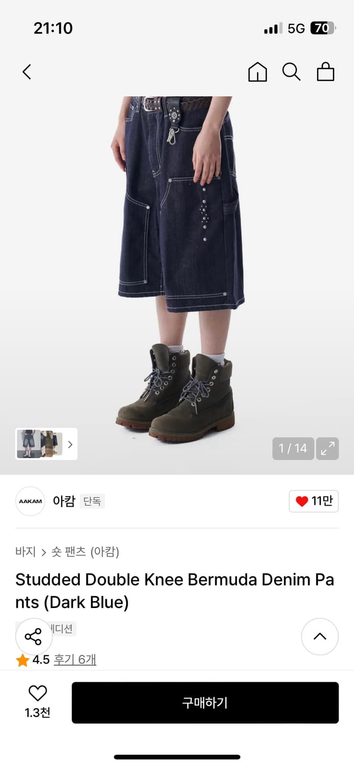 아캄 송이송이 콜라보 버뮤다팬츠 1사이즈 다크블루 상품이미지1