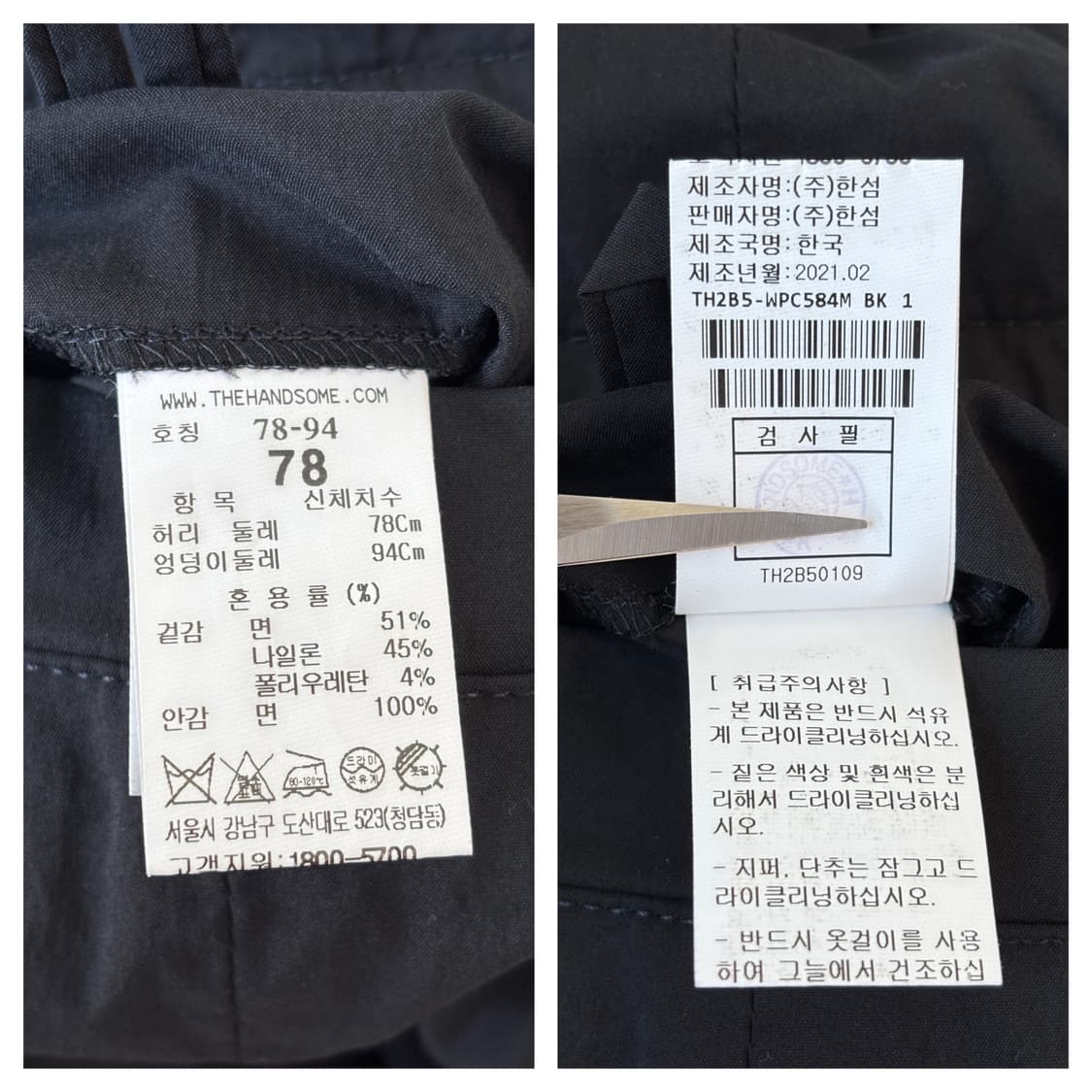타임옴므 릴렉스핏 원턱 나일론혼방 밴딩팬츠78/블랙 상품이미지6