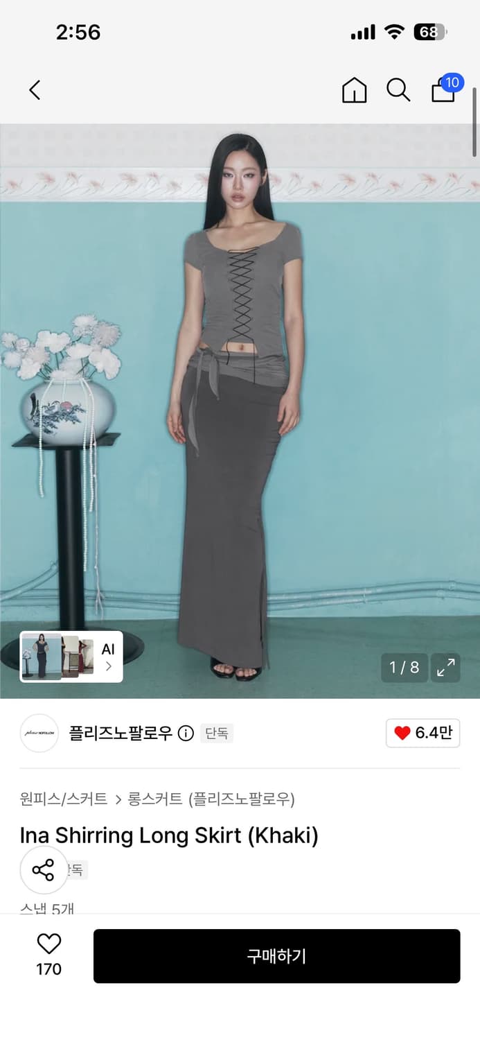 플리즈노팔로우 Ina shirring long skirt 카키 롱스커트 상품이미지1