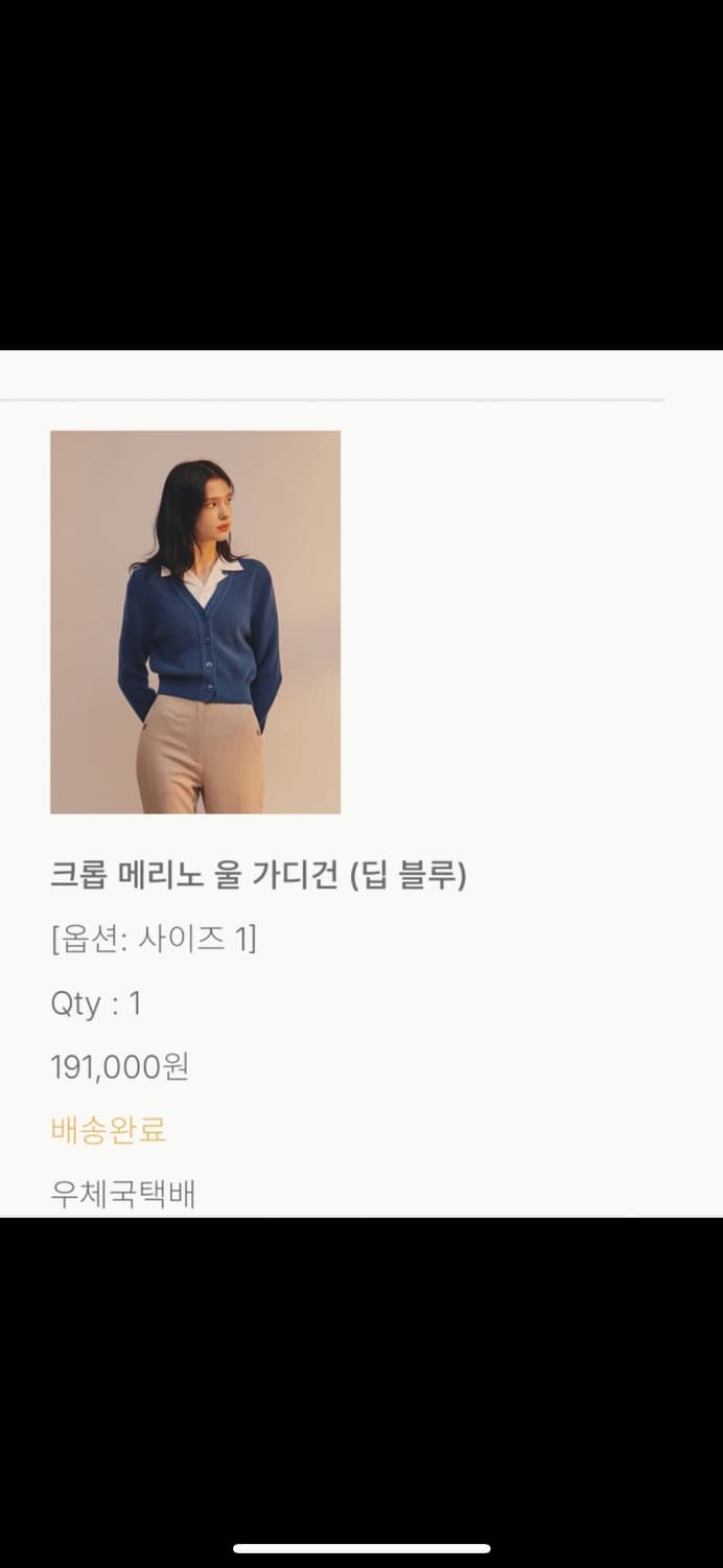 아비에무아 울 가디건  상품이미지1