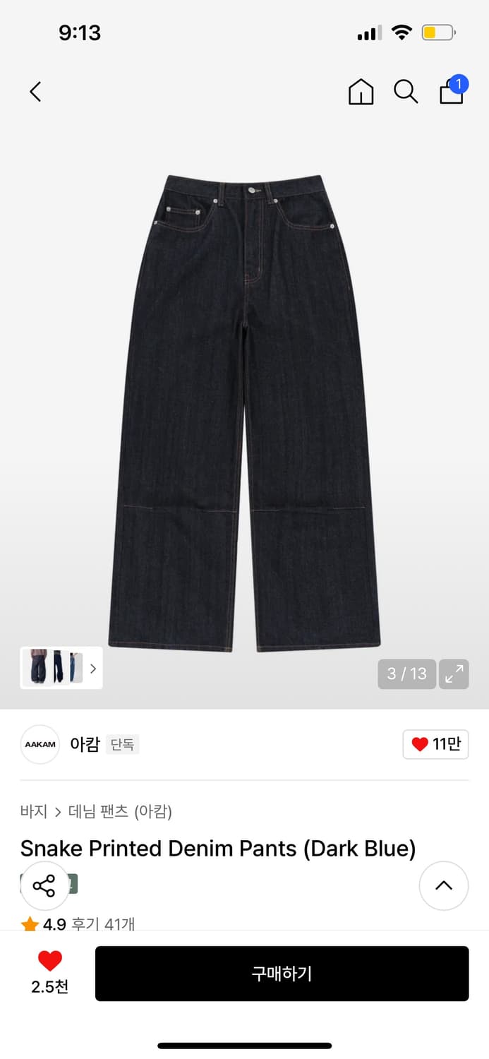 아캄 Snake Printed Denim Pants (Dark Blue) 상품이미지2