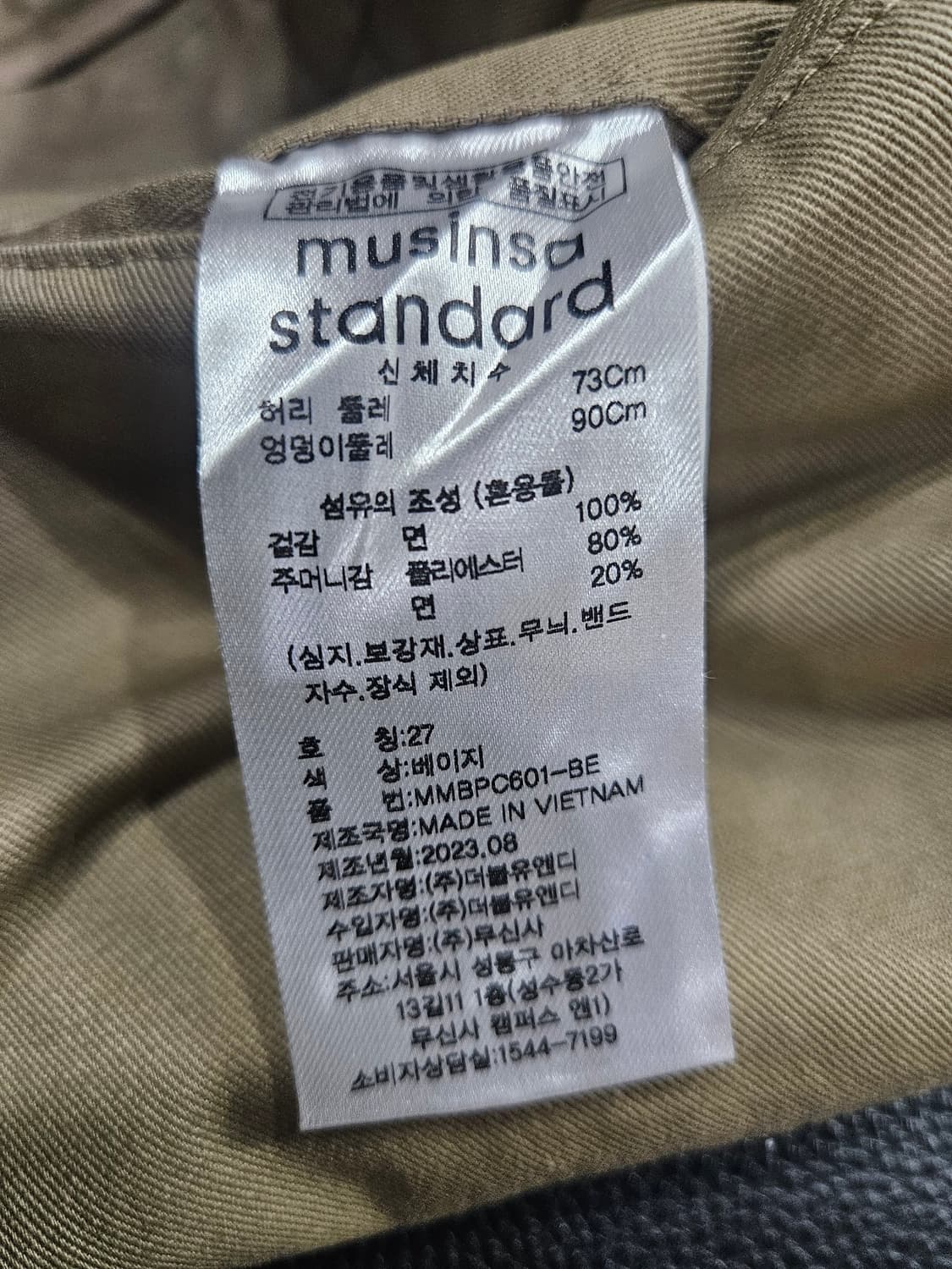 무신사 스탠다드 베이지 남성 허리 27 투턱 와이드핏 면팬츠  상품이미지9