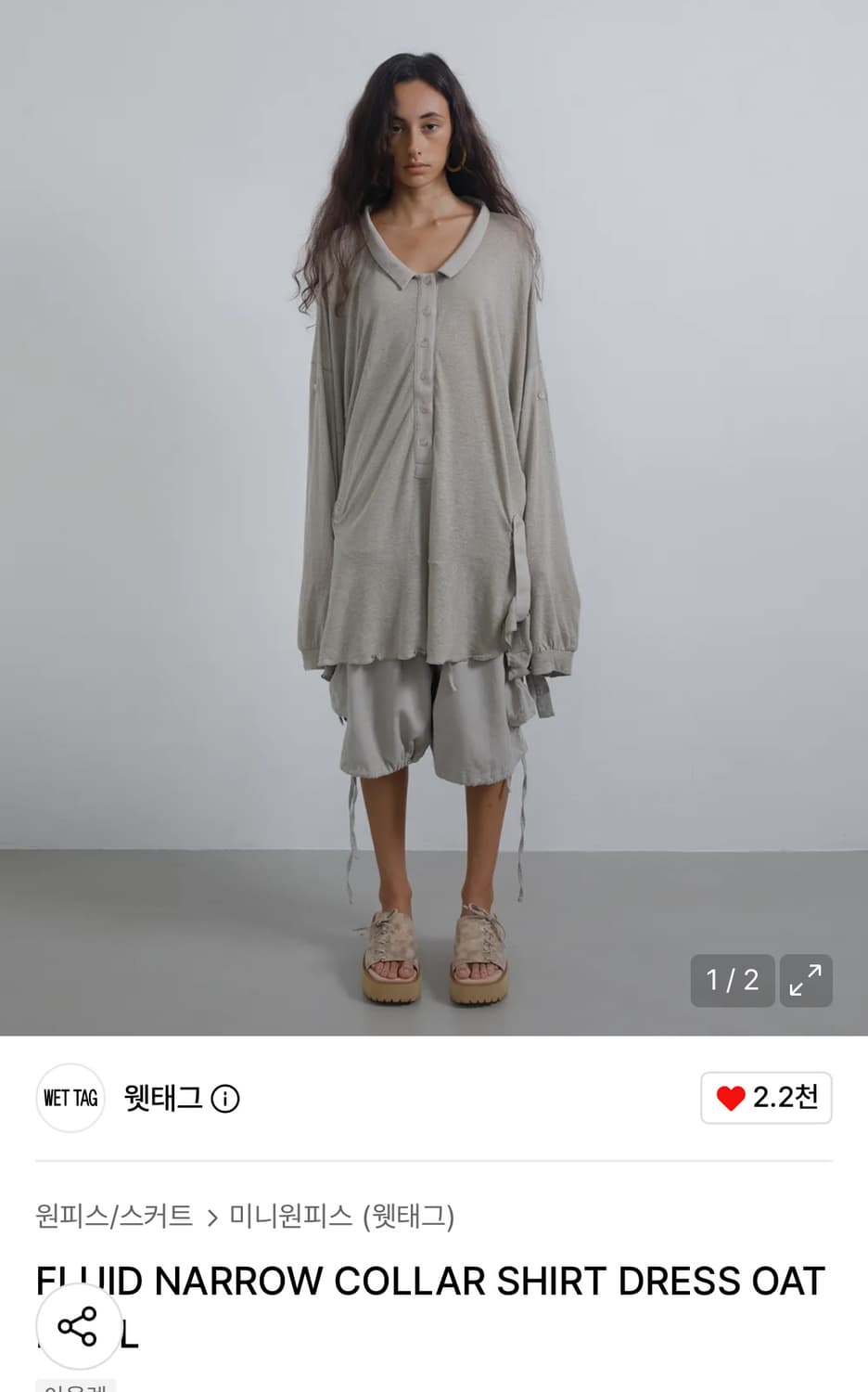 웻태그 FLUID NARROW COLLAR SHIRT DRESS 상품이미지1