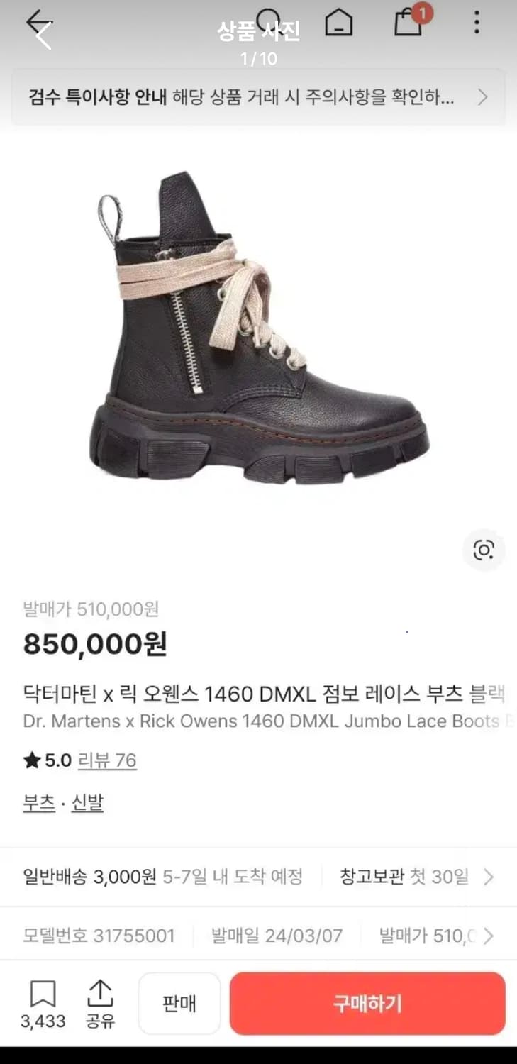 릭오웬스 닥터마틴 1460 점보 레이스 부츠 290 us11 상품이미지1