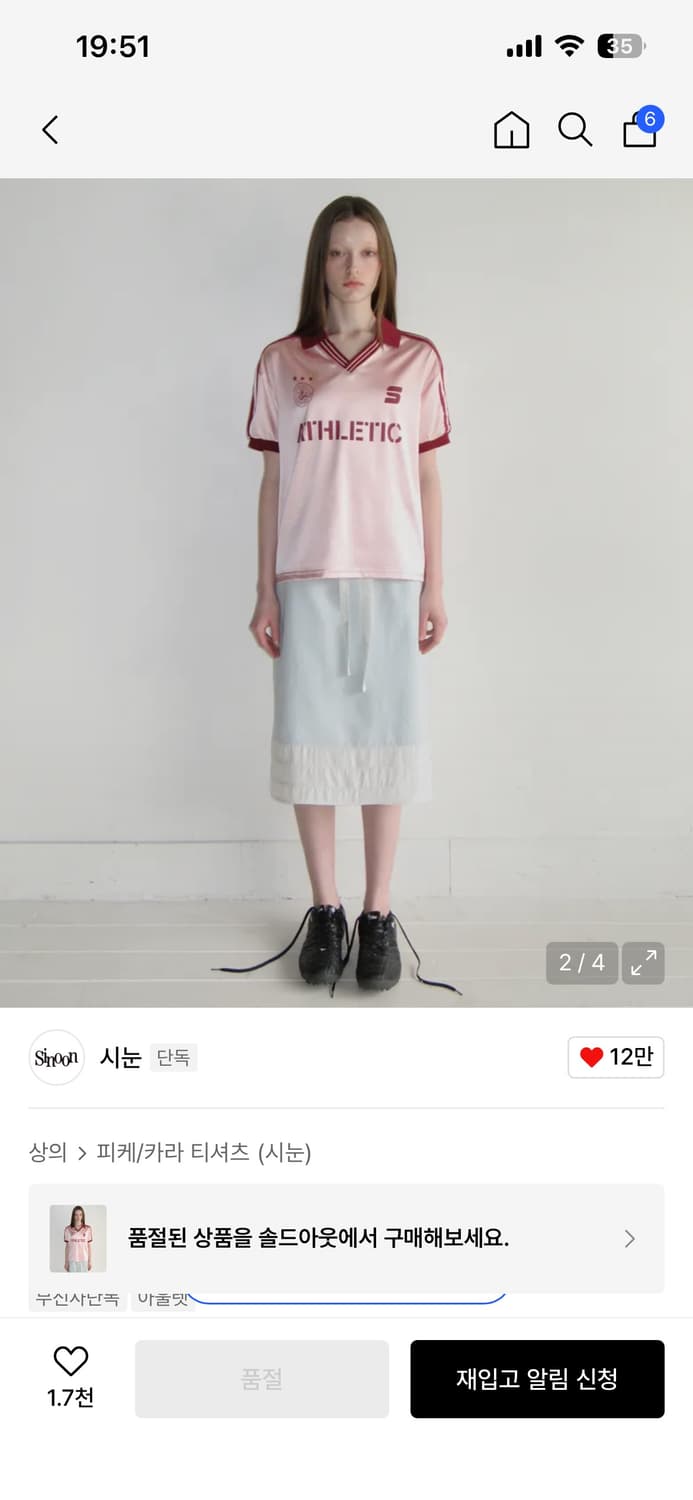 시눈 SPORTY TRACK HALF SLEEVE SHIRTS (PINK 상품이미지2